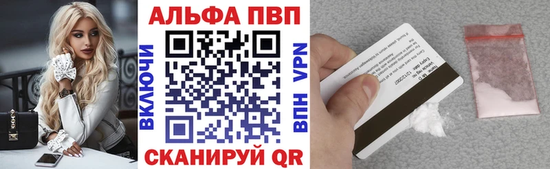 Альфа ПВП СК КРИС  что такое наркотик  Сыктывкар 