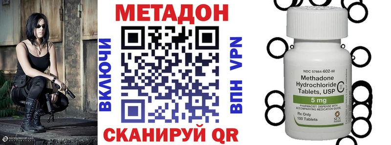 Метадон белоснежный  Сыктывкар 