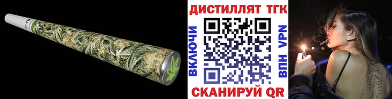 где можно купить наркотик Сыктывкар Дистиллят ТГК жижа